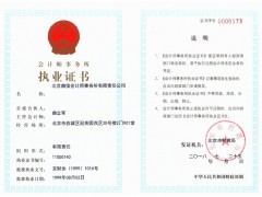 審信集團(tuán)營(yíng)業(yè)資質(zhì)