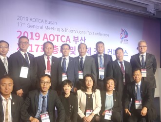 2019年AOTCA會(huì)議